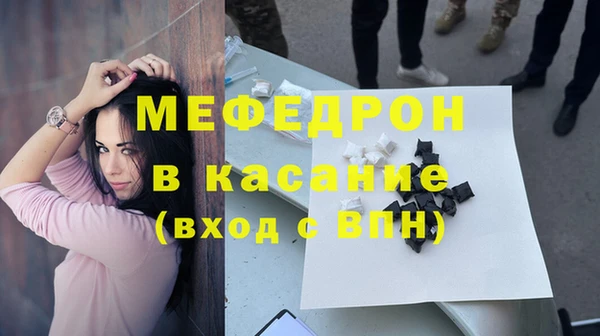 мяу мяу кристалл Балабаново
