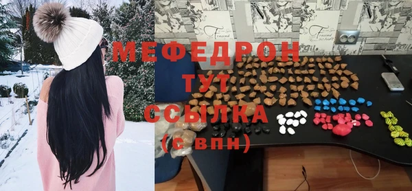 мяу мяу кристалл Балабаново