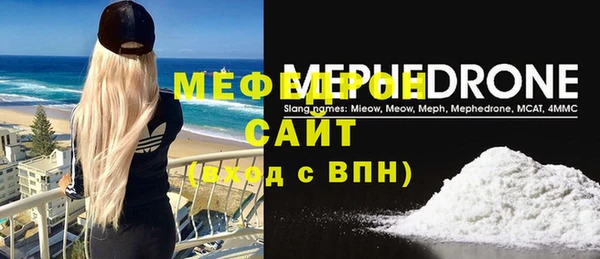 мяу мяу кристалл Балабаново