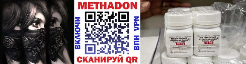 Метадон methadone наркошоп Балабаново