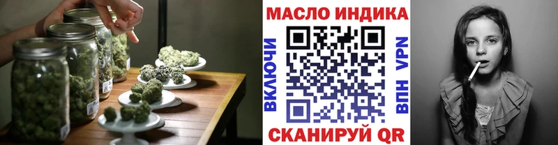 ТГК вейп с тгк  закладка  Балабаново 